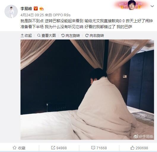 正如我们所说的那样，我们从不公开谈论这件事，这是我们在俱乐部内部讨论的话题。